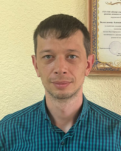 Белоглазов Александр Владимирович